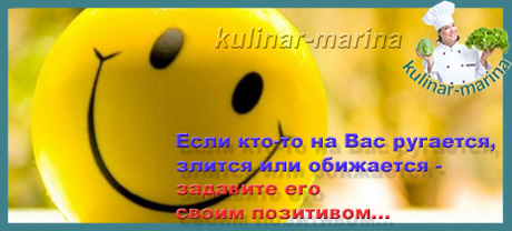 Позитивная фотография