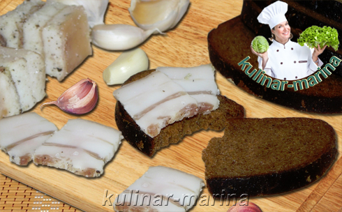 Сало, ржаной хлеб и чеснок | Lard, rye bread and garlic